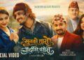 महेश्वर पन्तको “सुनको धारो, चाँदीको पँधेरो”