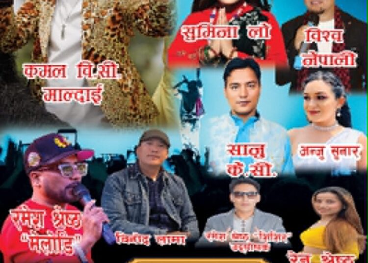 गोकर्णेश्वरमा आयोजित  ‘तेस्रो औद्योगिक, सांस्कृतिक, पर्यटन तथा व्यापार महोत्सव आइतबार अन्तिम दिन भव्य समारोह