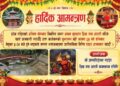 गुण्डुको अन्नन्त कुण्डमा हरेक महिनाको अन्तिम सोमबार दिव्य गंगा–आरती हुने, सहभागि हुन आव्हान