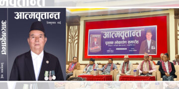 prem kumar rai