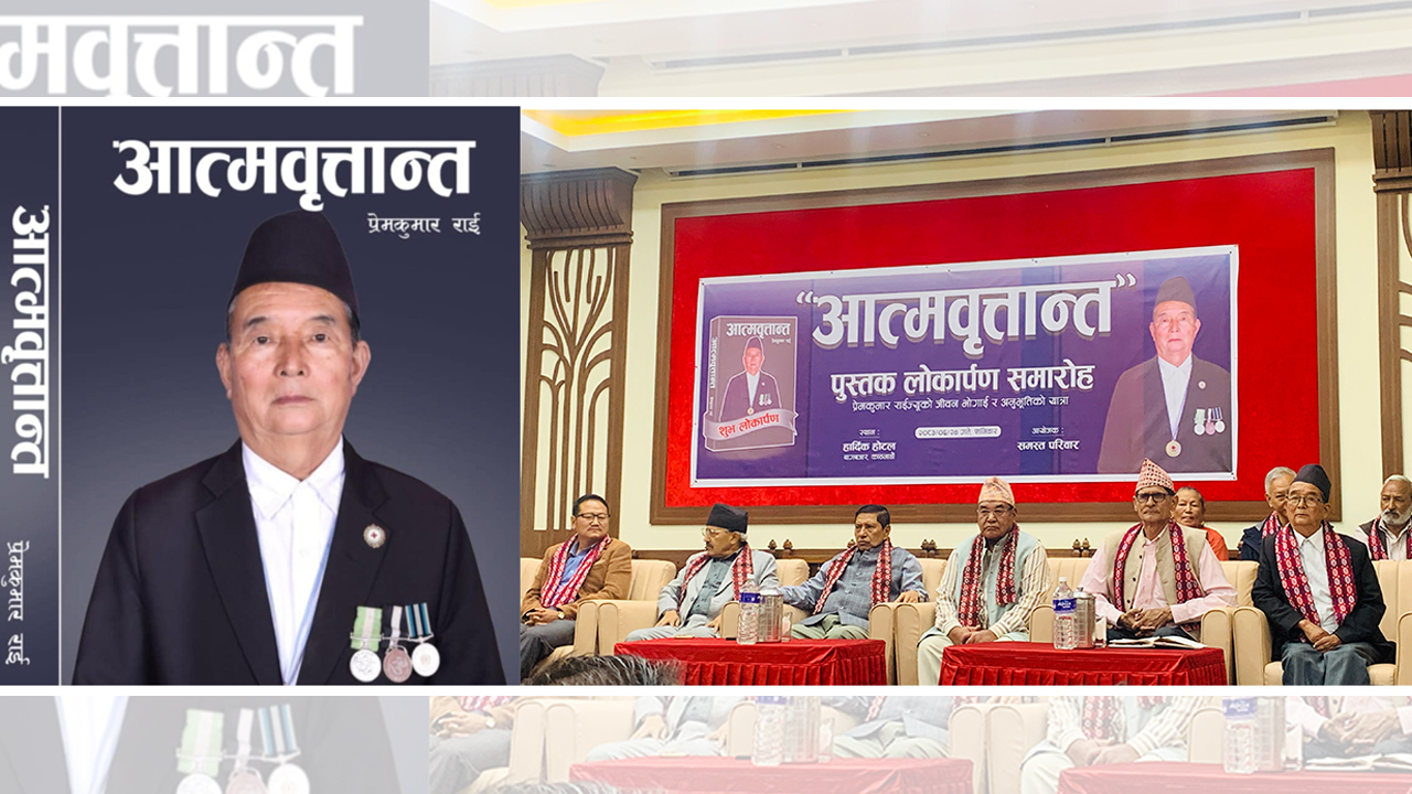 prem kumar rai